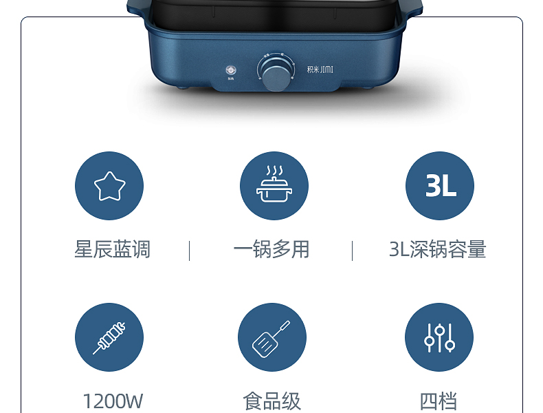 积米 多功能料理锅 图14