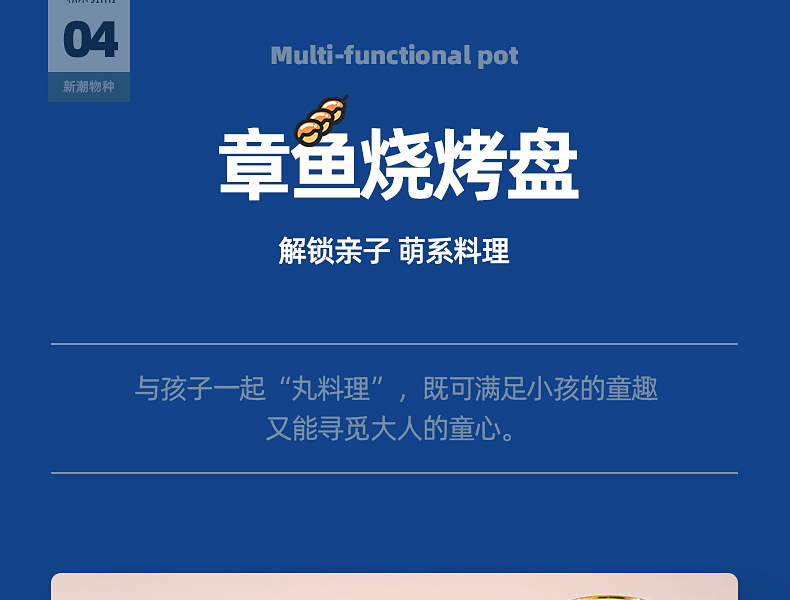 积米 多功能料理锅 图36