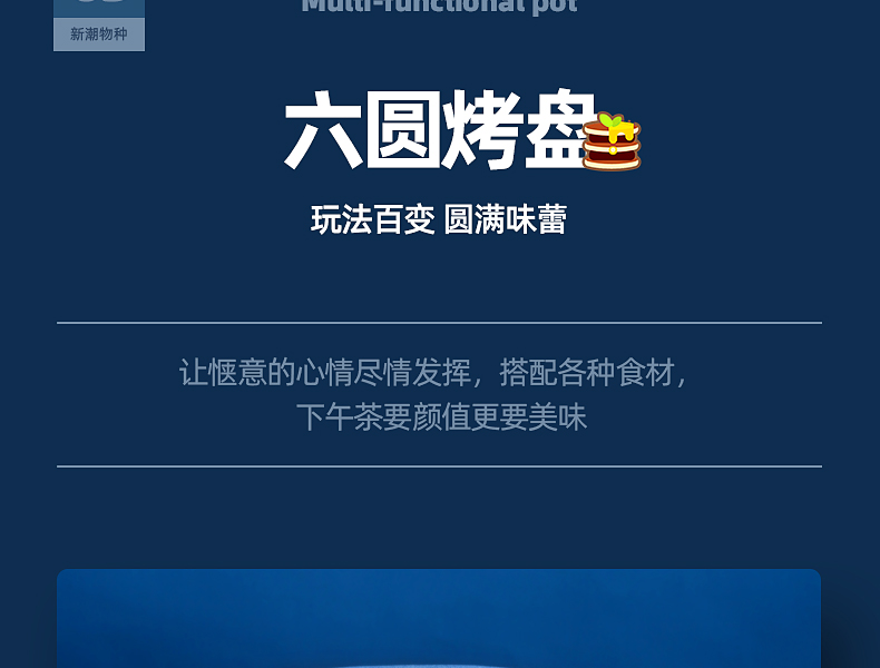 积米 多功能料理锅 图33