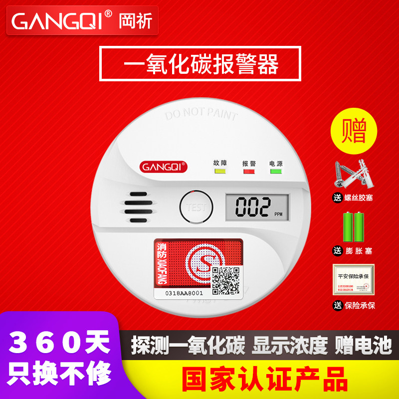 Gangqi household carbon monoxide alarm honeycomb coal flue gas co detector combustible gas leak detector