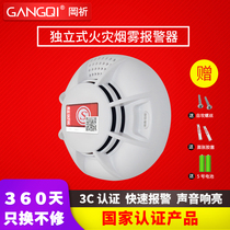 Oka Pray Smoke Alarm Fire Special Fire Smoke Sensation Detector 3c Certified Commercial Home Induction Smoke Sensation