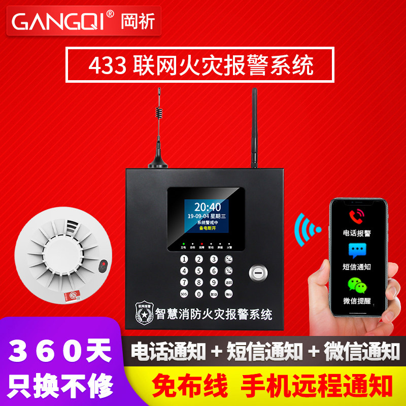 Gangqi smoke alarm commercial household wireless smoke detector fire 3c certified fire alarm network sensor