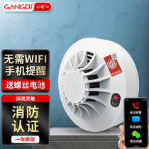 (Gangqi) Remote mobile phone notification NB fire smoke alarm fire 3C certified home