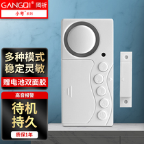 (Gangqi) Multifunctional household and commercial door magnetic alarm high-pitched super loud door and window anti-theft