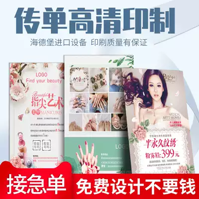 Nail art nail embroidery Korean semi-permanent eyebrow lip opening leaflet free design a4a5 poster advertising printing paper dm color page customized printing double-sided