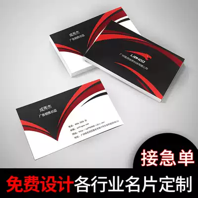 Printing business cards, advertising, making cards, free design companies, business customization, personal two-dimensional code customization, printing bright pieces, high-end transparent PVC bronzing, double-sided advertising customization, personality rounded corners