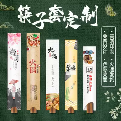 Disposable paper chopsticks set custom printing logo delivery package fast food chopsticks set custom chopsticks set make four-piece set four-in-one cutlery set bag
