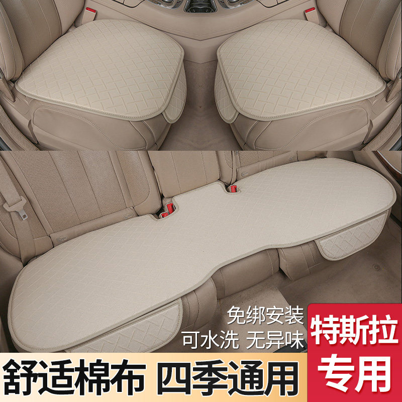 Tesla model3 car cushion summer cool cushion modelty special white ventilation all season universal seat cushion cover