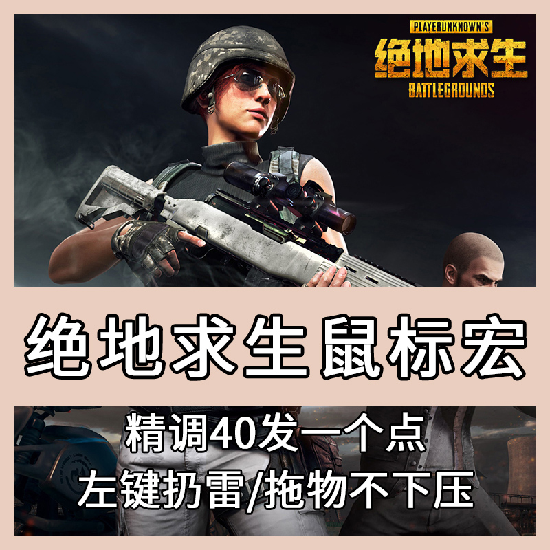 Double Swallow Blood Hand Ghost Jedi Survival Eat Chicken Cable Game Mouse CF No Backseat Press Gun Macro Design Data