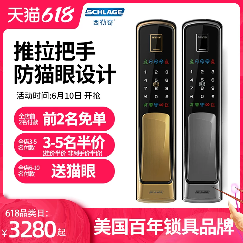 Schlage кнопочно-откидной отпечаток пальца замок умный дом безопасность дверной парольный замок электронный замок вилла серия S7