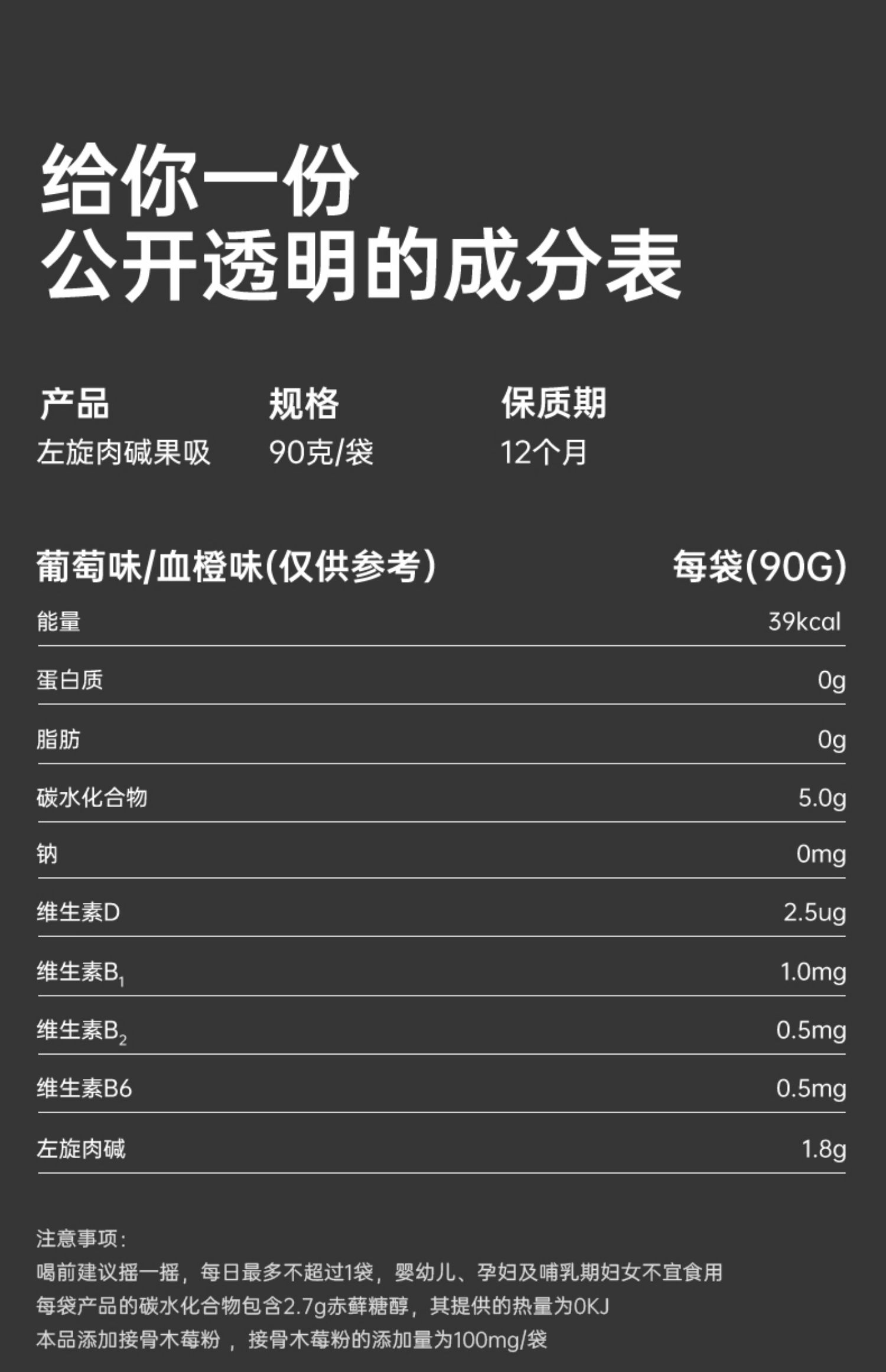 乐脂左旋肉碱果吸果冻630g