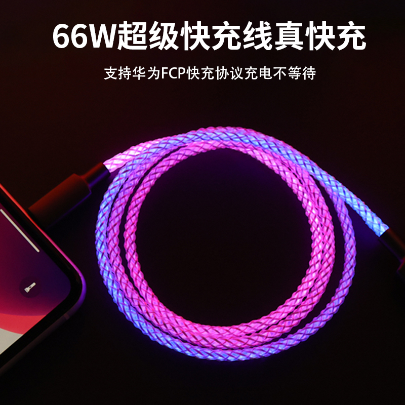 Colorful RGB streamer data cable super fast charging and absorbing lamp data cable luminous gradient LED atmosphere light