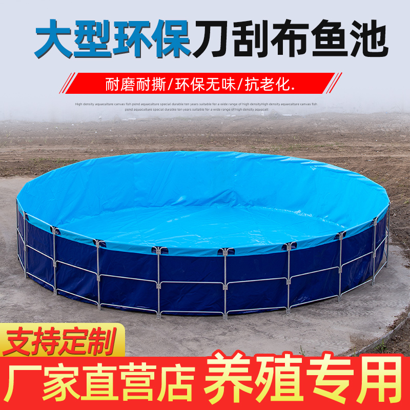 Fish pond outdoor large courtyard plastic pool artificial koi canvas fish pond round bracket folding breeding pond