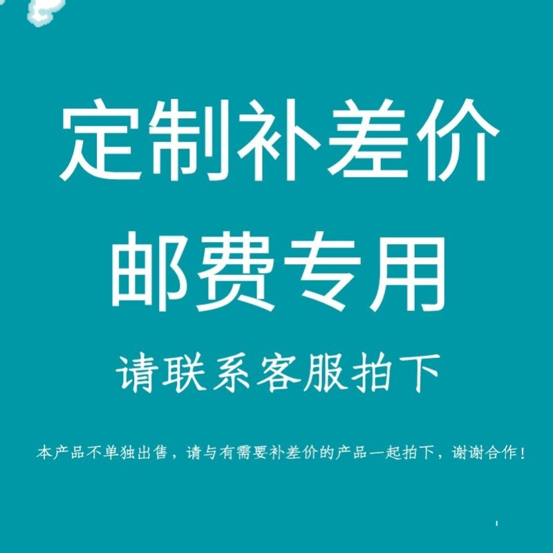 Custom postage difference for the canvas fish pool with custom postage