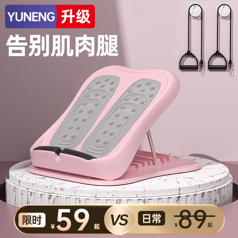 Standing stretch board oblique pedal fitness stretch plate slim leg artifact press rib board leg stretcher calf stretch board