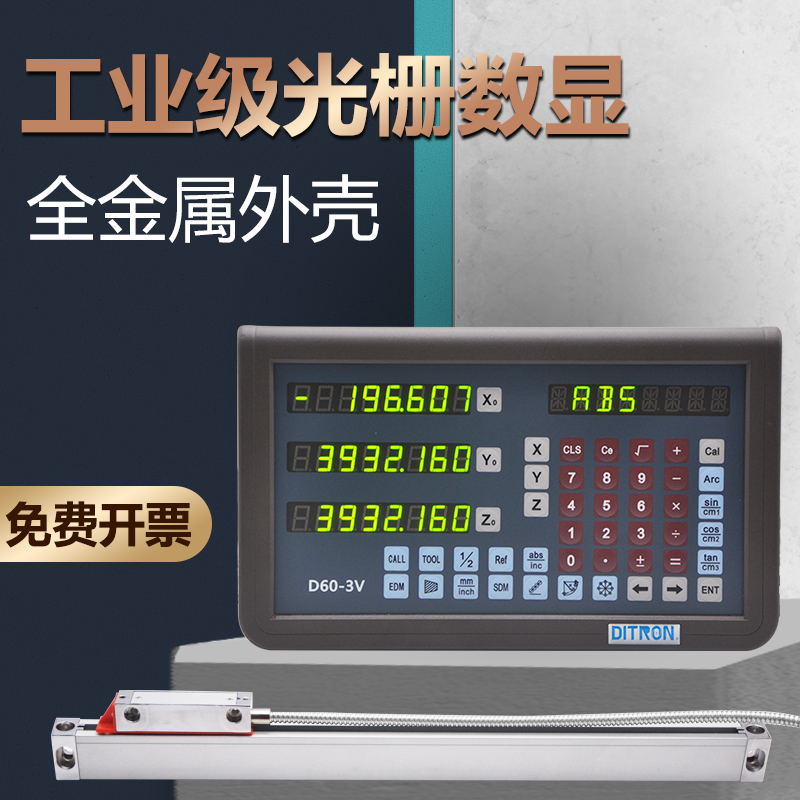 ditron grating ruler Milling bed digital display head High precision reading head Turning bed Grinding bed Universal grating digital display ruler