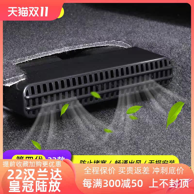 22 new fourth-generation Highlander rear exhaust vent bed bag crown land refit interior accessories supplies