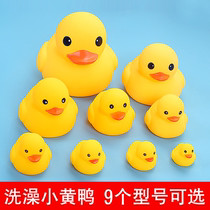 Bath toys Little yellow duck baby pinch call play water duck baby swim play water floating duck boys and girls