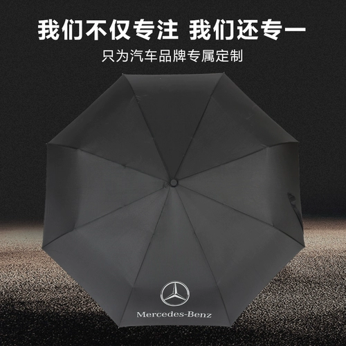 Mercedes Benz, bmw, Audi, автоматический оригинальный зонтик, полностью автоматический, подарок на день рождения