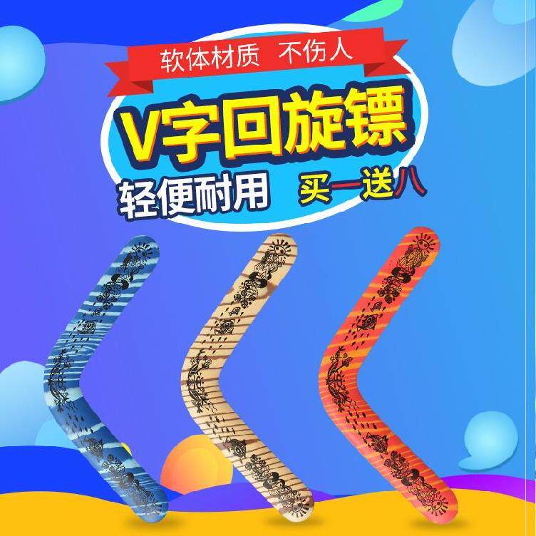 Four-leaf Boomerang Simple density swing Primary school soft practice frisbee Safety children's toy Boomerang