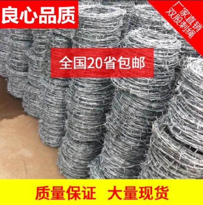 Reduced fence with barbed wire fence fence railway defense network of fishpond fence network block fishpond bar