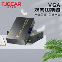 丰杰 Коммутатор Yingchuang vga 2 в 1 из двух хостов совместно использует монитор, компьютер, монитор, общий компьютер