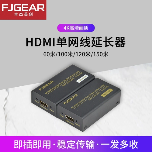 Fengjie Yingchuang HDMI сетевой кабель Extender 60M 150M сеть RJ45 ROTOR HDMI HIGHEDEFINITIO