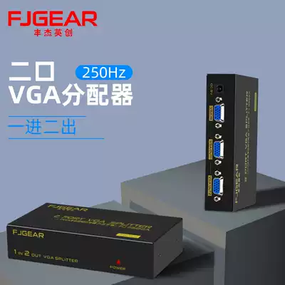 Fengjie Yingchuang VGA HD Film Distributor One point Two TV Computer Splitter Bandwidth 250Hz 2-port TV Sharing One in Two Out