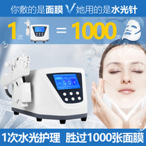 Li Ya Vanadium and Titanium Needleless Hydration Instrument Home Facial Microcrystalline Non-invasive Introduction Essence Skin Management Instrument Beauty Salon