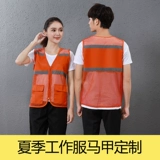 Светоотражающий безопасный летний дышащий жилет для работы, делается под заказ