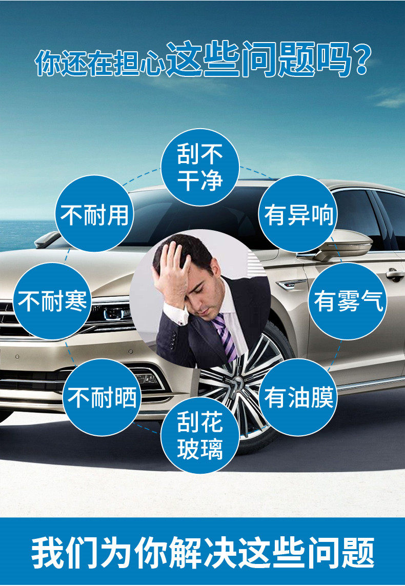 Wipers suitable for Volkswagen Lavida, Bora, Magotan, Golf, Sagitar, Tiguan, Passat car parts