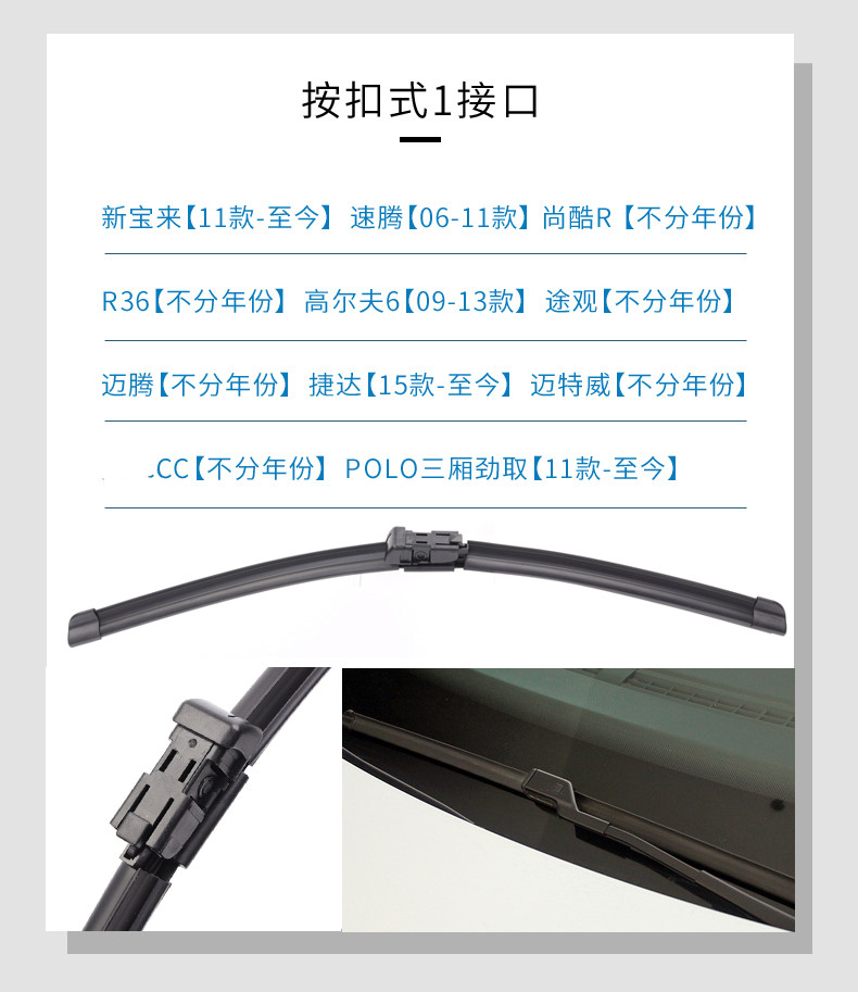 Wipers suitable for Volkswagen Lavida, Bora, Magotan, Golf, Sagitar, Tiguan, Passat car parts