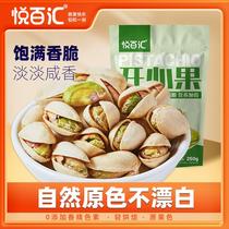 (Net weight) Yuebaihui New Arrival Pistachio Bag Casual Snacks to Satisfy Cravings Original Salted Baked Nuts Large Particles
