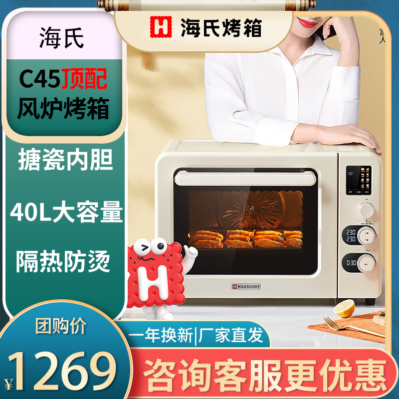Hai's C45 air furnace oven home small baking commercial multi-functional fully automatic large-capacity fermentation electric oven