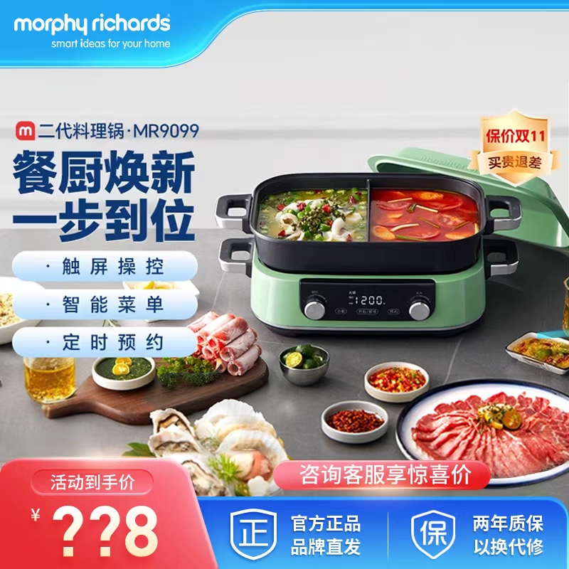 Mofei Second-Generation Multifunctional Cooking Pot, Electric Hot Pot, All-In-One Cooking Machine, Electric Cooking Pot for Boiling, Steaming, Stir-Frying, and Frying Mofei Second-Generation Multifunctional Cooking Pot, Electric Hot Pot, All-In-One Cooking Machine, Electric Cooking Pot for Boiling, Steaming, Stir-Frying, and Frying