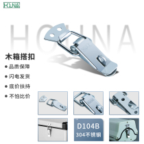 Equipment box buckle 304 stainless steel buckle lock buckle box buckle duck mouth button box tower buckle spring buckle D104B