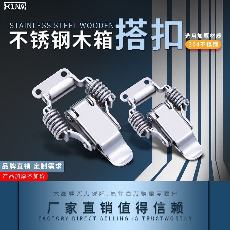 Stainless steel 304 Industrial button double spring toolbox crate box button spring button clamp button D002A