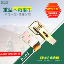 Heavy - duty box plated duck mouth button wooden box buckle chamber box buckle air box D303