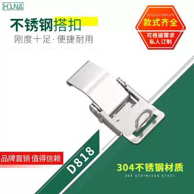 HOUNA equipment box buckle 304 stainless steel buckle lock tool box box box buckle hook lock D818