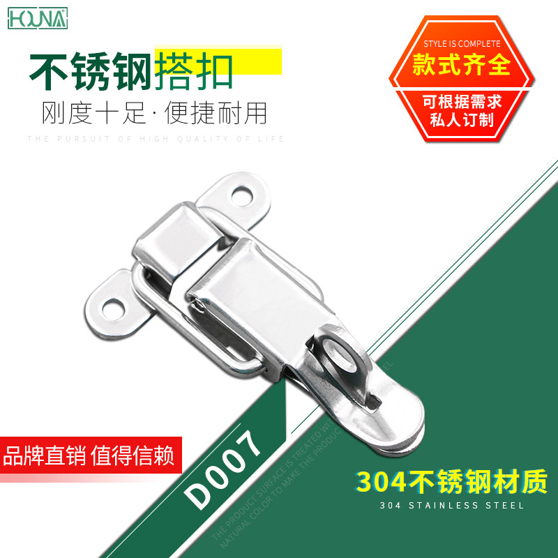 HOUNA Stainless Steel 304 Industrial Buckle Double Spring Toolbox Buckle Equipment Box box buckle spring buckle D007-Taobao