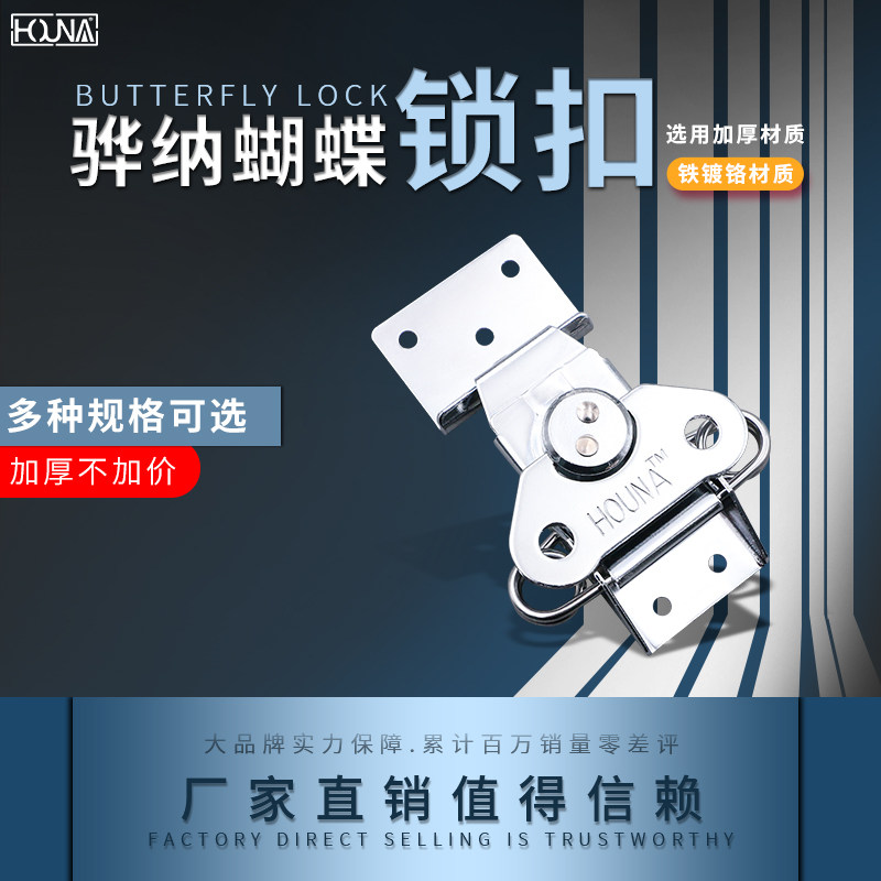 HOUNA Wooden Case Butterfly Lock TOOLBOX Rotary Lock Air case BUCKLE Heavy Duty Buckle Butterfly Lock X201B