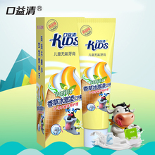 【 口益清】食品级儿童无氟香草牙膏