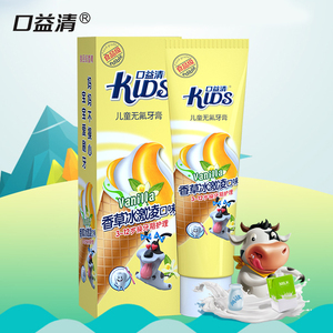 【 口益清】食品级儿童无氟香草牙膏