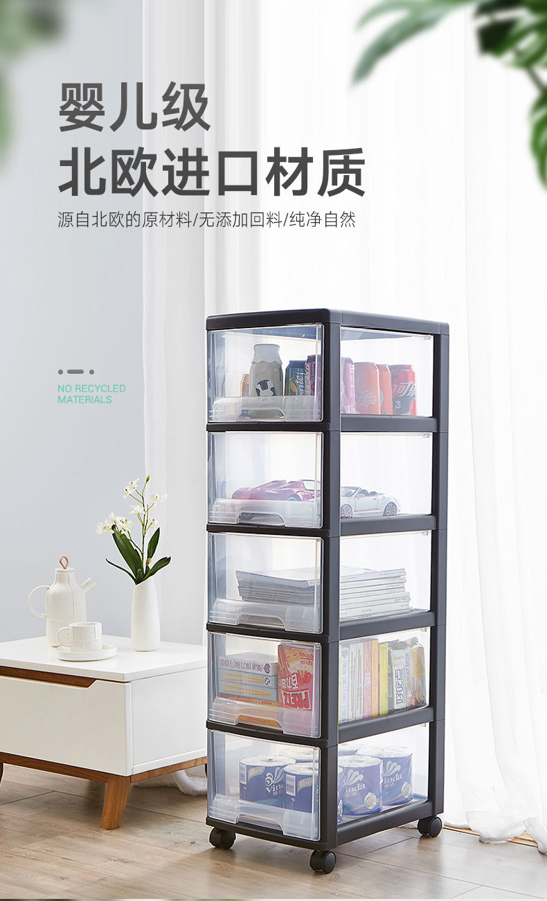 Jeko&Jeko 抽屉式收纳箱 103cm 5层 图1
