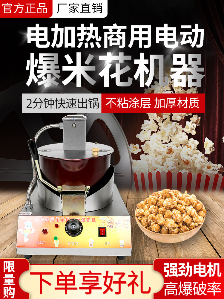 Commercial fully automatic mixing popcorn mechanical heating popcorn machine for popcorn popcorn pot pot pot pot pot pot pot pot pot pot pot pot pot pot pot pot pot pot pot pot pot pot pot pot pot pot pot pot pot pot pot pot pot pot pot pot pot
