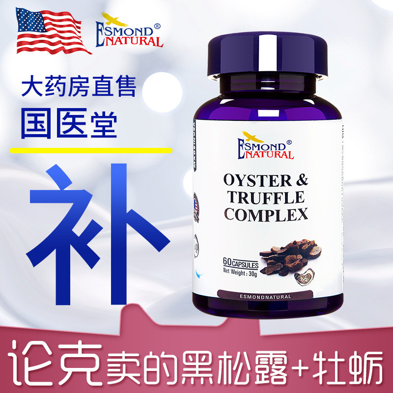 American Maca oyster tablets Men's products Wei sexual health hold male Yang for a long time thick one large adult ES