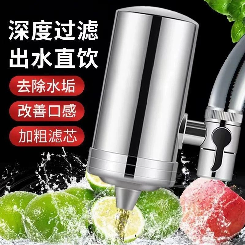 水龙头净水器厨房自来水前置净化器万能通用家用304不锈钢过滤器