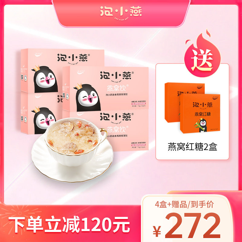 Bubble Bird's Nest Drink Nutritional Tonic Malaysia Instant Rock Sugar Fresh Bubble Fresh Stewed Bird's Nest 6 Bags * 4 Boxes