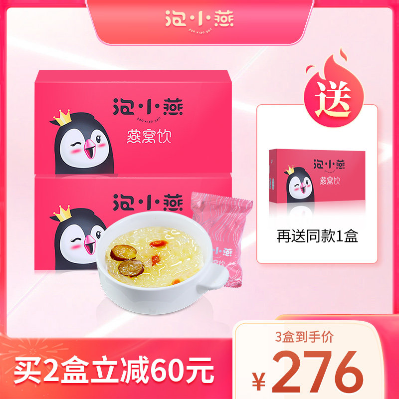 Bubble bird's nest drink ready-to-eat bird's nest for pregnant women nutrition Malaysia rock sugar fresh soaked fresh stewed bird's nest 12g*10 bags