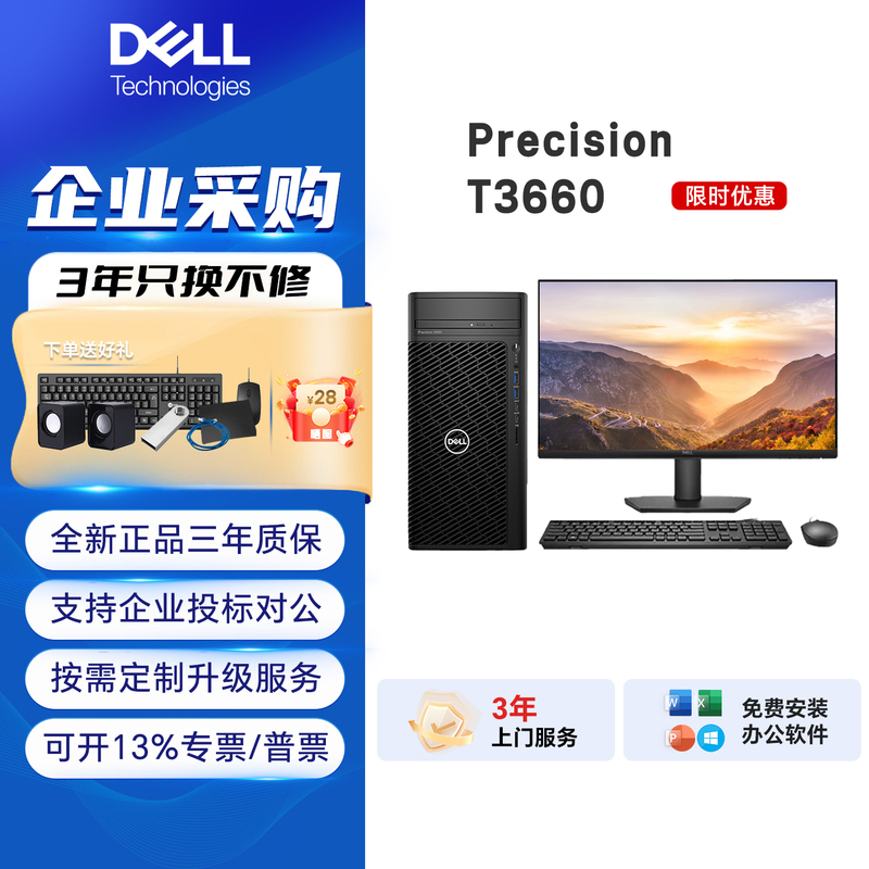 Dell (Dell) Precision T3680 T3660 Graphics Workstation Desktop Computer for Enterprise Use